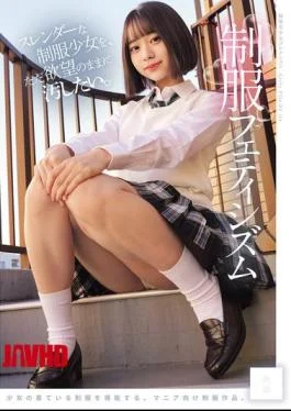 MUKD-543 I Just Want To Defile A Slender Schoolgirl In Uniform As I Please. Uniform