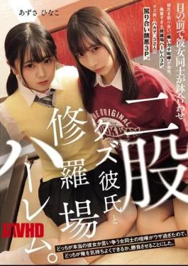 MUKD-545 Two-timing Scumbag Boyfriend And A Harem Of Carnage. The Two Girlfriends Ran Into Each