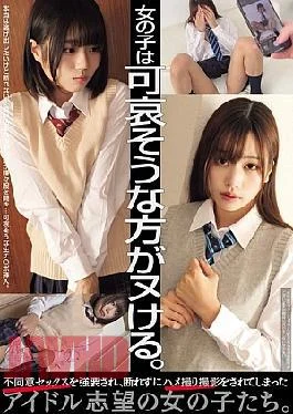 MUKD-547 The Girls Who Are Pitiful Are The Ones Who Get Off. Idol-hopping Girls Who