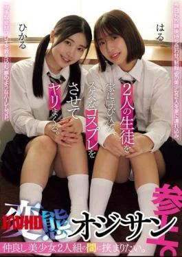 MUKD-558 I Want To Be Sandwiched Between Two Beautiful Girls Who Are Good Friends. A