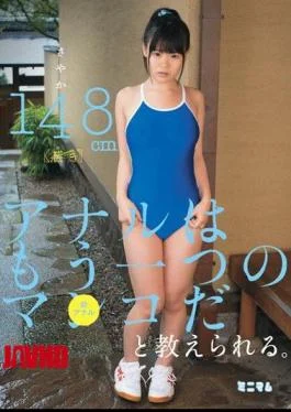 MUM-054 The anus is another pussy, I was taught. First anal SaYaka 148cm (hairless)