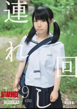 MUM-078 Bring Me Around Come Come, Cute Girl. “Kokoa” 149cm cracked hairless