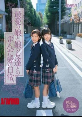 MUM-157 The twisted daily life of love between my beloved daughter and her friend. This
