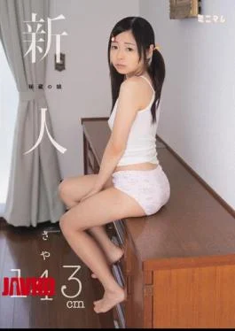 MUM-170 Rookie Treasured Daughter Sheath 143cm