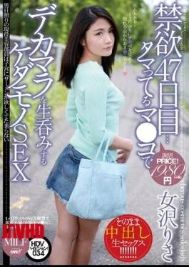 MUML-034 Abstinence 47 Days … To Fleas Live The Dick Between Co Have Accumulated Beast