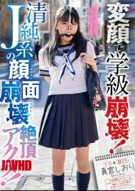 MVG-168 Class In Chaos With A Hilarious Face! Pure J-pop Idol’s Face Collapses In Ecstatic