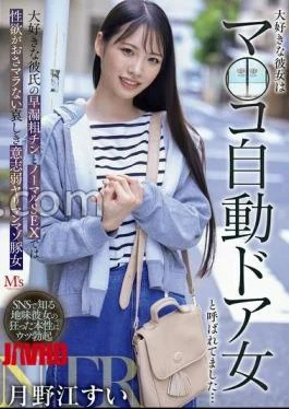 MVSD-674 My Beloved Girlfriend Was Called The Pussy Automatic Door Girl My Beloved Boyfriend’s Premature