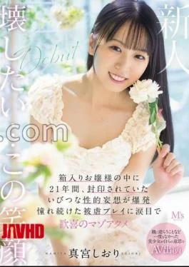 MVSD-676 A Beautiful Girl Who Has Never Rebelled Against Her Parents Appears In An AV