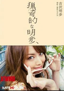 MXGS-106 Akiho Yoshizawa Akiho Psychotic
