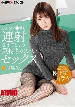 MXGS-1105 Pleasant Sex Asuka Rin That Will Make Any Chi Po Continue Firing
