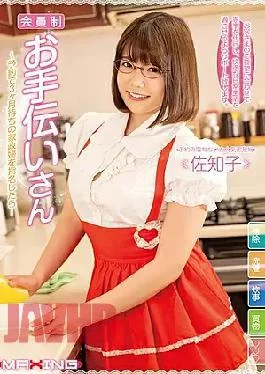 MXGS-1188 Membership Helper-If You Appoint A Housekeeper Who Has Been Waiting For 3 Months By