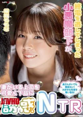 MXGS-1413 A Devilish Subordinate Who Missed The Last Train Seduces Her Married Boss In A