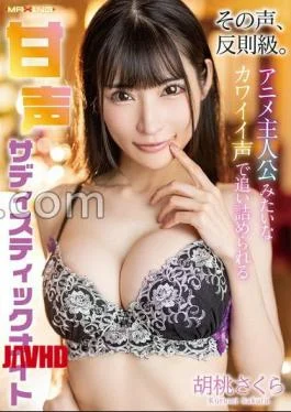 MXGS-1423 FANZA Exclusive That Voice Is Foul Class. A sweet voice that can be cornered