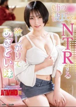 MXGS-1428 Ruka Itoi, The Greedy And Cunning Younger Sister Who Steals Her Older Sister’s Boyfriend.