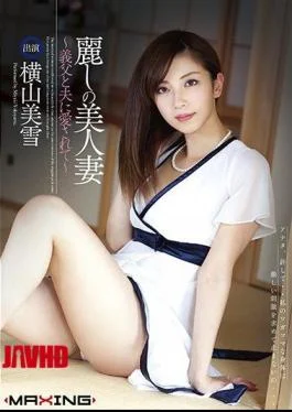 MXGS-536 Miyuki Yokoyama Is Loved By Her Husband And Beautiful Wife – Father-in-law Of Uruwashi