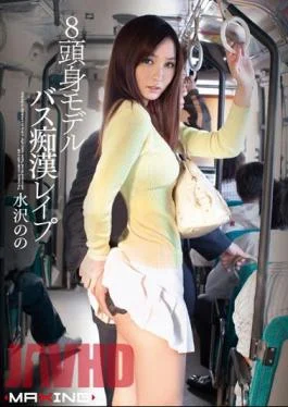 MXGS-601 The Head And Body Of The 8 Bus Models Molester Rape Mizusawa