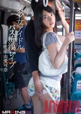 MXGS-673 Studio MAXING Beautiful Girl Idol – Bus Molesters’ love Kana Yume