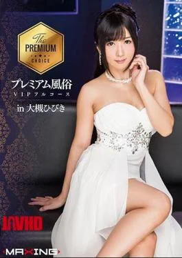 MXGS-926 Premium Customs VIP Full Course In Otsuki Sound