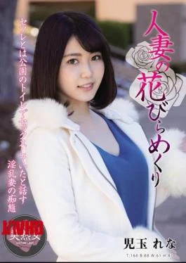 MYBA-047 Married Woman Petals Flipping Rena Kodama