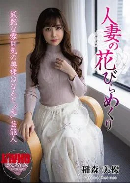 MYBA-062 Married Woman’s Petal Flipping Miyu Inamori