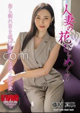 MYBA-082 A Married Woman’s Petals Turned Over – Maho Fujiwara