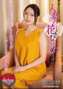 MYBA-084 A Married Woman’s Petals Turned Over Koharu Miike