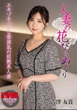 MYBA-086 A Married Woman’s Petal Turning Over – Yuki Yoshizawa