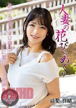 MYBA-090 Married Woman’s Petal Turning Over Takanashi Mao