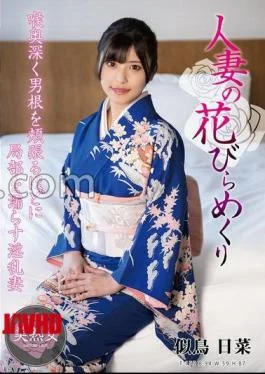 MYBA-091 A Married Woman’s Petals Are Turned Over By Hina Nitori