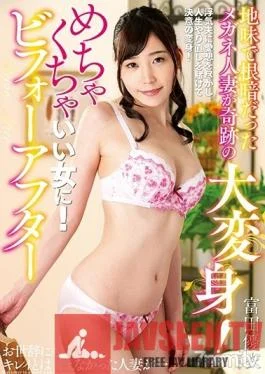 NACR-179 Studio Planet Plus – A Plain Jane And Depressed Married Woman In Glasses Makes