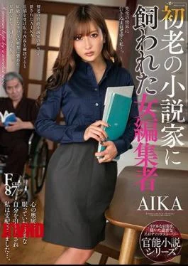 NACR-333 AIKA, A Female Editor Kept By An Elderly Novelist