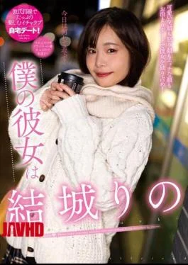 NACR-674 My Girlfriend Is Rino Yuuki