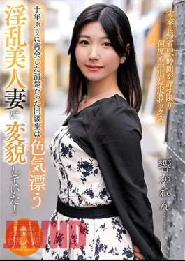 NACR-798 The Innocent Classmate I Met Again After 10 Years Has Transformed Into A Sexy