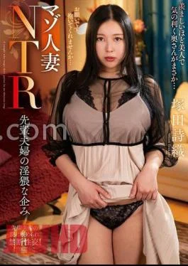 NACR-831 Masochist Married Woman NTR Senior Couple’s Lewd Plan Shiori Tsukada