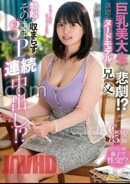 NACR-869 The Tragedy Of A Big Art College Student!? When I asked my brother and