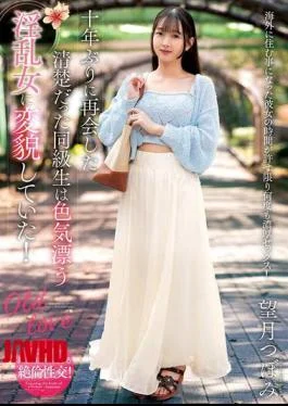 NACR-896 When I Met My Classmate Again After Ten Years, She Had Transformed Into A