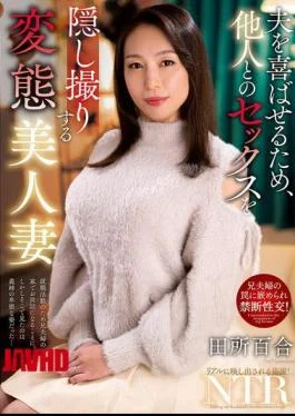 NACR-942 Yuri Tadokoro, A Beautiful Perverted Wife Who Secretly Films Herself Having Sex With Another