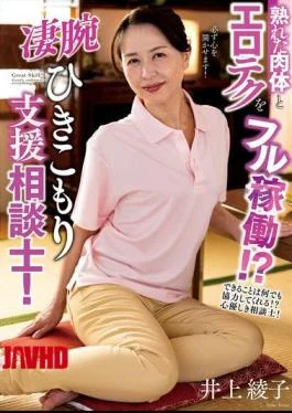 NACT-023 Full Use Of Her Mature Body And Erotic Techniques!? A Skilled Hikikomori Support Counselor!