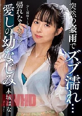 NACT-073 Suddenly Soaked By A Heavy Rain… My Beloved Childhood Friend, Honjo Hana, Can’t Go