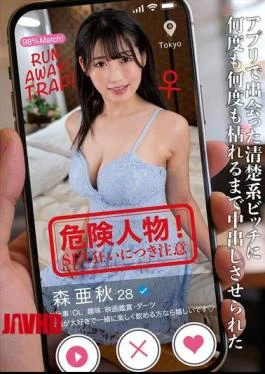 NACT-118 I Met A Seemingly Innocent Slut Through An App And She Made Me Cum