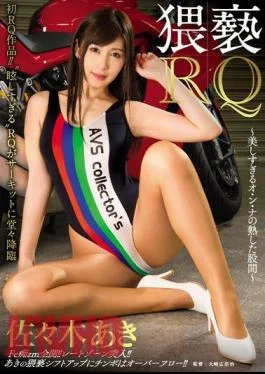 NAKA-013 Obscene RQ Too Beautiful O-N-Na’s Ripe Crotch Aki Sasaki