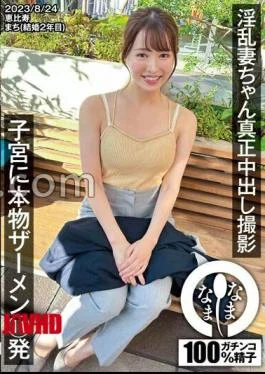 NAMH-024 A Nursery Teacher Who Wants To Play With A Bad Guy, 13 Massive Genuine
