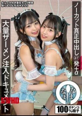 NAMH-045 Uncut Real Creampie 41 Shots + Massive Semen Injection Document Izumi Rion Uruki Sarara