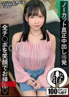 NAMH-057 15 Uncut Creampies Cleaning Up All Dicks With A Smile (Heart) Yuki Suzu
