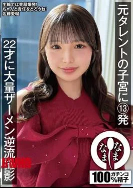 NAMH-067 Former Talent’s Uterus Gets Filled With 13 Shots Massive Semen Reflux Into 22-year-old’s Body,