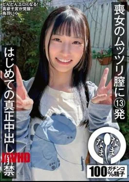 NAMH-072 13 Shots Into A Virgin Girl’s Quiet Vagina: First Time Real Cumshot Unleashed –