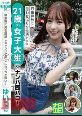 NAPS-001 Pick Up And Paco 01 Pick Up A 21-year-old Female College Student With A