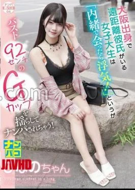 NAPS-004 Picking Up Girls Instant Paco 04 A Female College Student From Osaka Who Has