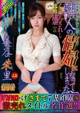 NBES-072 Reprint Edition Gratitude Price 1980 Yen A Wife Who Became A Neighbor’s Mistress 13