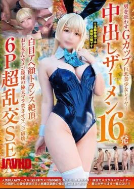 NCYF-037 G-cup Busty Beautiful Girl Cosplayer Who Drives Men Crazy With 16 Creampies, Rolled Eyes,